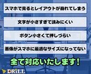 スマホ表示最適化！レイアウト崩れを修正します WordPress,HTML,CSSのスマホ表示対応 イメージ2