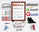 全ECサイト商品登録（BASE、楽天）代行します 法人・個人事業主・自営業・主婦など、幅広くサポート中！ イメージ1