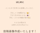 女性向け♬インスタ投稿画像作成します 流行りの文字投稿をしたいあなたに♪ イメージ2