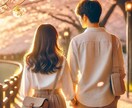 婚活の悩み解決！タロット×数秘で導きます 理想の相手に出会えない…婚活の不安や迷いをスッキリ解決！ イメージ1