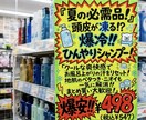 夏を乗り切る！手書きPOP作ります 「夏対策」「爆安」ドラッグストア・小売店の売上UPに！ イメージ2