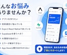 個人開発・アプリ開発の相談承ります AI時代の開発のお悩みを解決します イメージ2