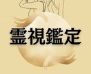 前世から受け継いだ"あなたの魅力"を読み解きます 霊視とリーディングで導く、あなたの輝きに気づく占い。恋愛結婚 イメージ1
