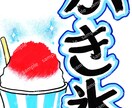 目立つ！手書きPOP書きます 温泉の売店でPOPを書いていた実績あり！お任せ下さい！ イメージ10