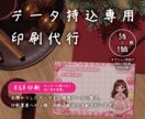 片面｜お持ちのデータをRGB印刷、配送します 印刷代行｜名刺サイズ｜送料込｜安価｜高品質｜簡単注文 イメージ1