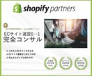 EC運営0→1達成完全個別コンサルをします EC運営初心者の方が1ヶ月以内に0→1を達成させるコンサル イメージ1