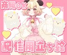 キャラクターデザイン・立ち絵を制作いたします Vtuber立ち絵、IRIAM、ゲーム用立ち絵等を制作します イメージ1