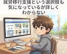 公認心理師が休職中の不安と今後の相談にのります 復職？転職？回復してきたけど次の一歩が怖い方の相談室 イメージ8