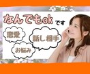 少し話したい時、一緒にお話しします 恋愛/悩み/こんなことがあった！など♪ イメージ1
