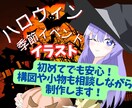 3枠限定受付中！ 目を引くイラスト描きます イメージが曖昧でもOK！相談しながら形にします！ イメージ1