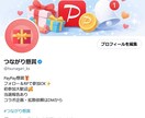 実績有　Xであなたのポストを強力拡散します 1万インプ・200RP実績の懸賞垢にあなたの商品を掲載 イメージ3