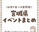 仙台ママグラムでイベント情報を紹介します 仙台ママグラムのインスタで、イベント情報をPRしませんか？ イメージ2