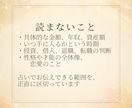 西洋占星術で幸運が入ってくる場所を鑑定します 幸せのありか。豊かさが入る場所と実る場所を読み解きます イメージ8