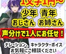 少年・青年・女性、幅広い声をお届けします 多彩な声と表現力でクオリティの高い商品をお届けします！ イメージ1