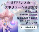 現職を続ける？転職する？どちらがいいのかを占います 占い２回分！緻密な鑑定で、あなたの背中を押します。転職活動に イメージ1