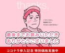 事業の新規施策の相談承ります WEBマーケティング・制作の弊社が過去の事例を元にサポート イメージ10