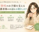 不登校のお子様を支える保護者様のお話をお聴きします ひとりで抱え込まず、安心してお話しください。 イメージ1
