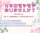 人事×発達障害当事者が、仕事のお悩みに寄り添います チャットで気軽に相談！あなたの困り事に寄り添います✨ イメージ1