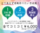 初回限定3組で全てコミコミで名刺作成します 100枚両面フルカラーで送料込み！オリジナル名刺作ります！ イメージ1