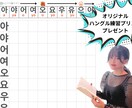 入門!!はじめての韓国語♡ハングルの基礎を学べます 【1回完結】韓国語はじめての方にぴったりのレッスンです！ イメージ4