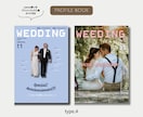 雑誌FUDGE風プロフィールブックが作れます 【Canva対応】結婚式プロフィールブック雑誌風テンプレート イメージ1