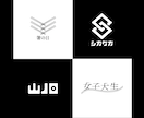 ロゴを【先着3名様限定】格安・最速で作ります クリエイティブのプロが迅速にあなたの世界観をロゴにします！ イメージ2