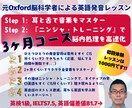 脳科学者がIELTS対策イギリス英語発音を教えます IELTS攻略・聞き取りとスピーキングの王道は発音にあり！ イメージ1