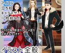イラスト全般！リッチなイラスト描きます 立ち絵から一枚絵まで、リッチなタッチでお描きします イメージ1