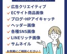 広告運用チーム参加経験生かしバナー制作いたします 訴求力のあるバナー・各種WEB画像をお作りします☆ イメージ2