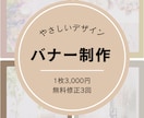 女性向け・ナチュラルなバナー作成します 優しくナチュラルな雰囲気のバナーを制作いたします。 イメージ1