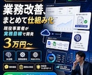 現役事業者がGAS×AIで業務を自動化します 現役事業者だから作れる業務ツール イメージ1
