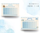可愛く実用的なお手伝い表のデザイン、お作りします お子さまのがんばりを目に見える形に。温かな時間を作るデザイン イメージ2