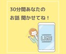即レス30分♪ほっと息抜きのお手伝いします やりとり回数無制限♡雑談/お悩み/愚痴/夫婦/恋愛/育児 イメージ6
