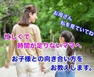 働くお母様にお子様との向き合い方をお伝えします 忙しい時程、少しでもいい。お子さんと是非向き合って下さいね。 イメージ1