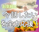 １分から！元ナースの私が気持ちしっかり受け止めます 介護/子育て/闘病経験有/優しく癒す✨心理カウンセラー資格有 イメージ1