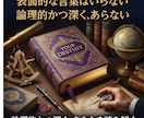 超精密・本格10天体占星術×タロットで読み解きます 独自の「運命レーダーチャート＆星配置図」付き！ イメージ6
