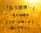 現役介護福祉士があなたの辛い思いを受け止めます あなたの気持ちに寄り添います！もう1人で悩まないで下さいね！ イメージ4