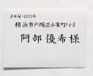 毛筆手書きで招待状・封筒・席札の宛名書きを承ります 手書きだからこそ、より温かみが伝わります。 イメージ1