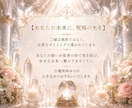 片思い成就✦追われる恋へ白魔術ヒーリングします 恋愛成就・縁結び・恋愛占い｜愛される光の波動を届けます イメージ11