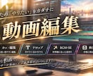 Premiere Proを使った動画編集致します 解説・対談・実況etc…　幅広いジャンルに対応致します！ イメージ1