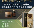 輸出・越境EC・海外展開用英語パッケージ制作します 海外目線で売れるパッケージを設計 イメージ1