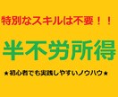 副業のノウハウはこれで最後だ！意外な方法を教えます なぜこれに気が付かなかったんだ！？という初心者でもできる方法 イメージ1