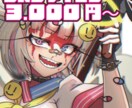 SNSアイコン描きます 目元の描き方が特徴的なので映えます イメージ1