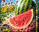 夏野菜の売れるPOPを制作します 八百屋専門売れるPOPを制作します。 イメージ8