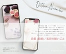 願いを叶えやすくする！幸運待ち受け画像をつくります あなたの願い事をおり込む、あなた専用の"引き寄せ画像"を制作 イメージ6