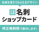 片面・両面同額！★パッと伝わる名刺作ります 世界観・雰囲気を大切に、名前を覚えてもらうカード作ります！ イメージ1