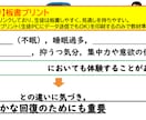 全範囲★高校「保健」授業パワポと板書プリ販売します これで一生授業準備不要！？時間の有効活用になります！ イメージ6