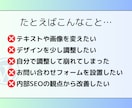 WEBサイトの修正・カスタマイズします 修正・更新・カスタマイズ・画像の変更など迅速に対応◎ イメージ2