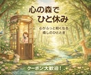 心がふっと軽くなる時間✨ジャンル幅広く聞きます 子育て、恋愛、人生相談など、なんでも話せる安心の時間をご提供 イメージ1
