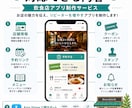 飲食店向けiPhoneアプリ制作します お店専用アプリをAppStoreに公開しブランド力を高めます イメージ3